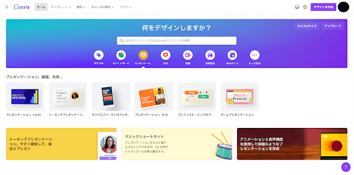 site canva - japonais
