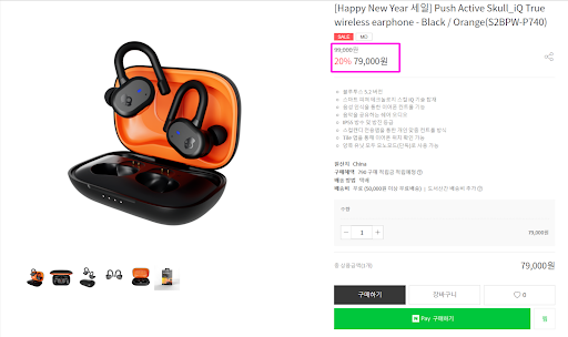 skullcandy corée du sud